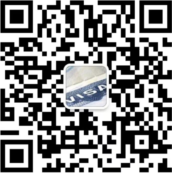 签证微信咨询二维码